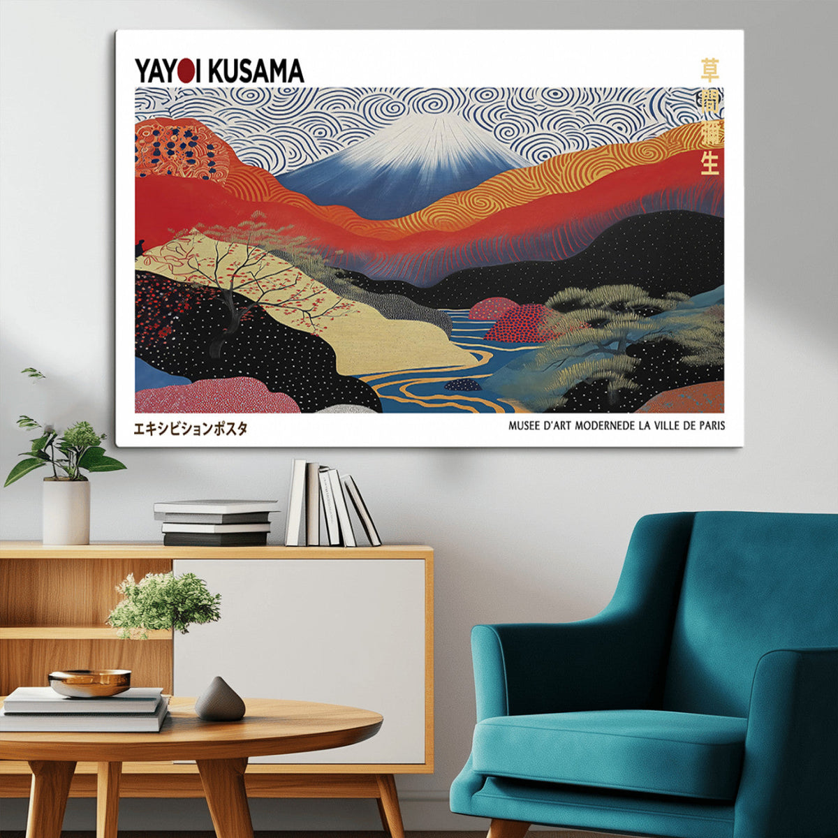 Framed Yayoi Kusama 1986 Wall Art Print | Japanese Wabi Sabi Vibrant Abstract Landscape Canvas