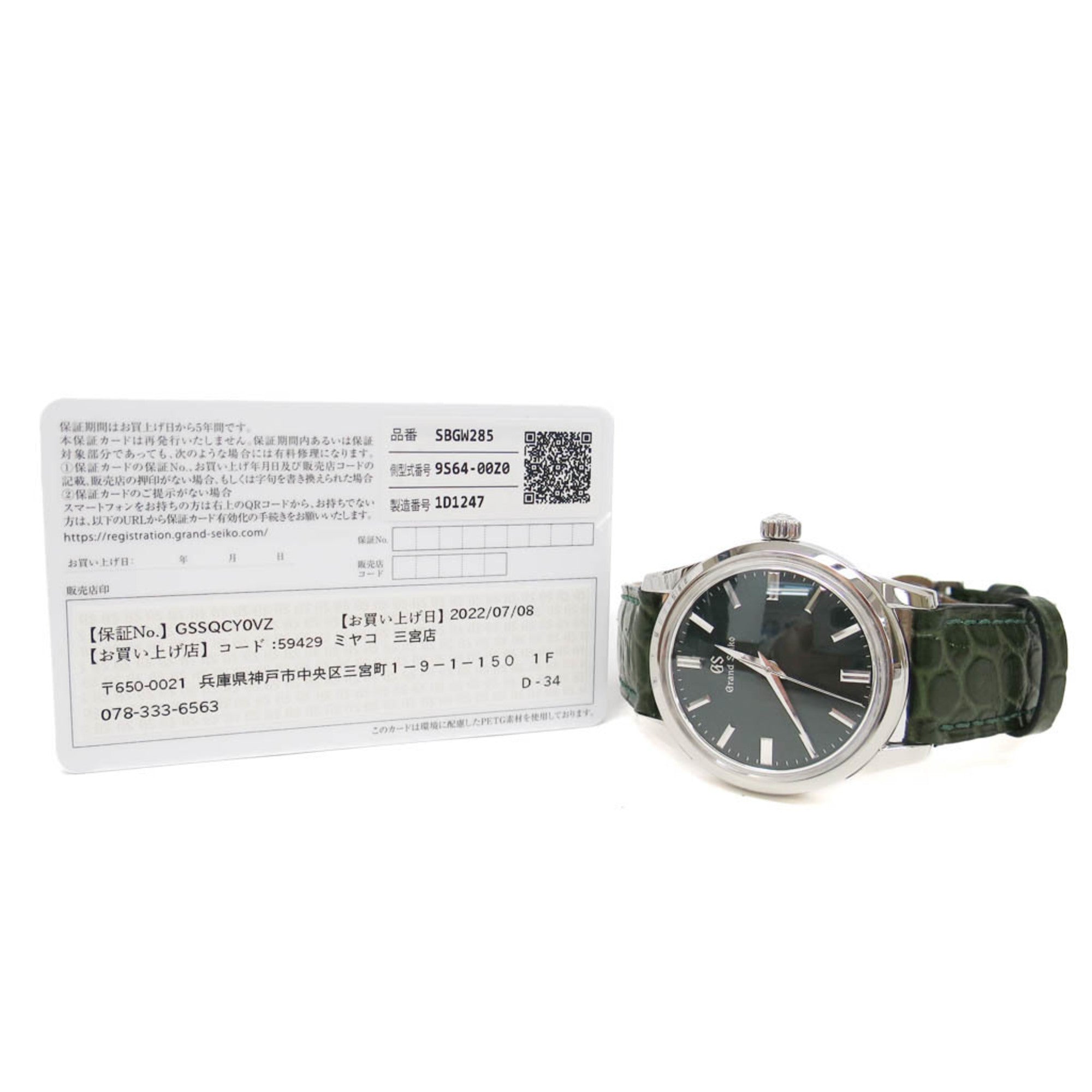 Grand Seiko Elegance · Steel · Manual Wind
