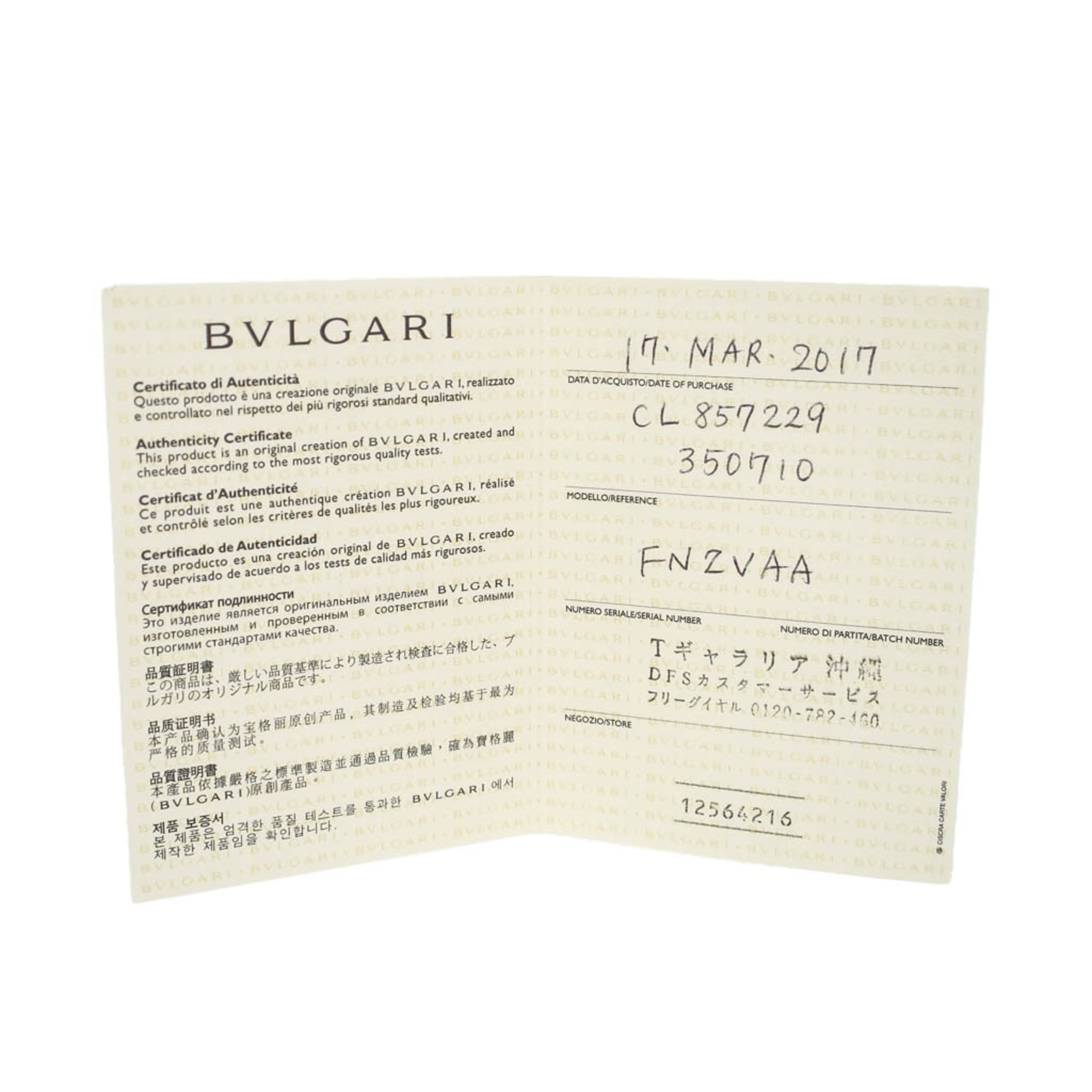 Bvlgari Diva's Dream · Rose Gold · Lapis Lazuli