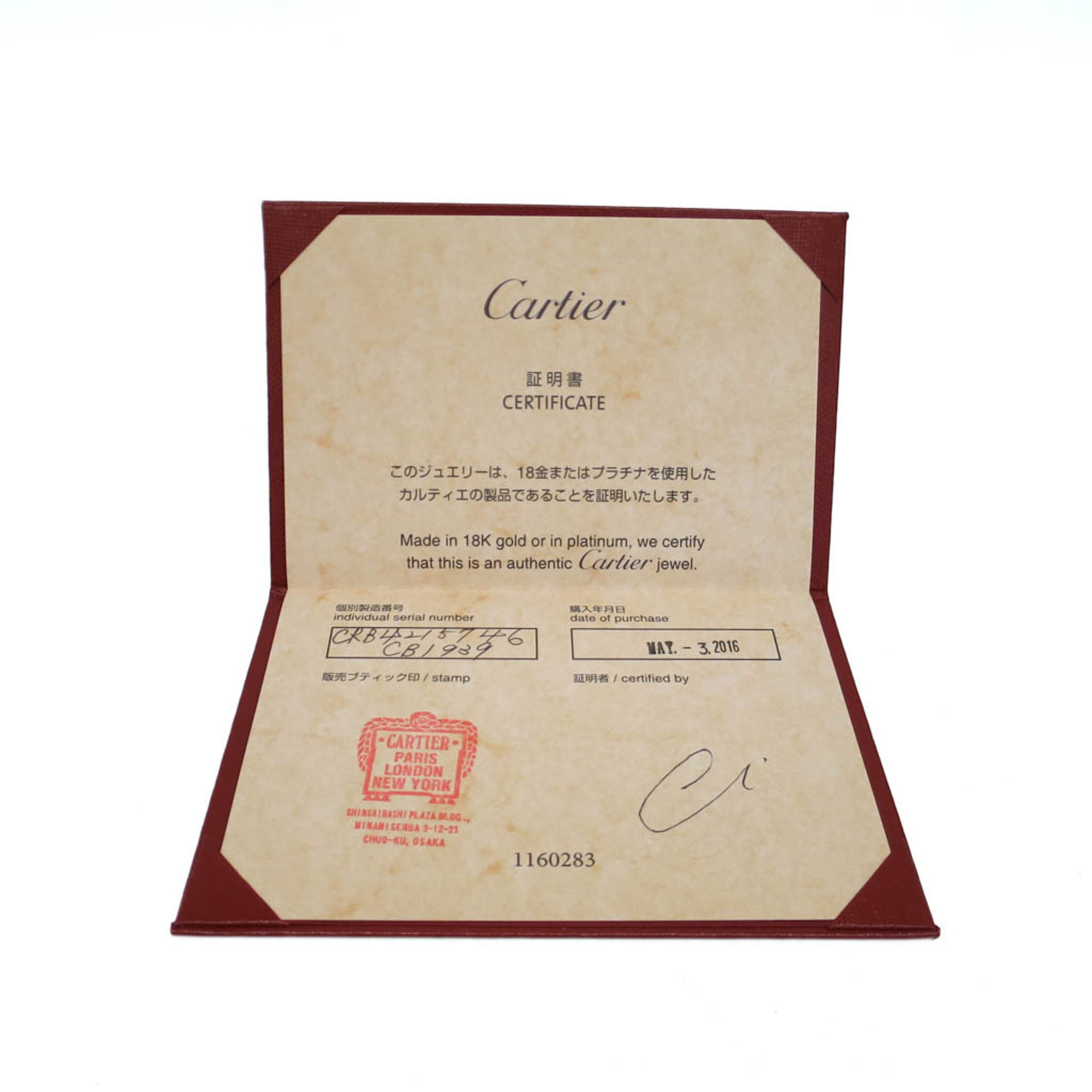 Cartier Be Love · 18K White Gold · Diamond