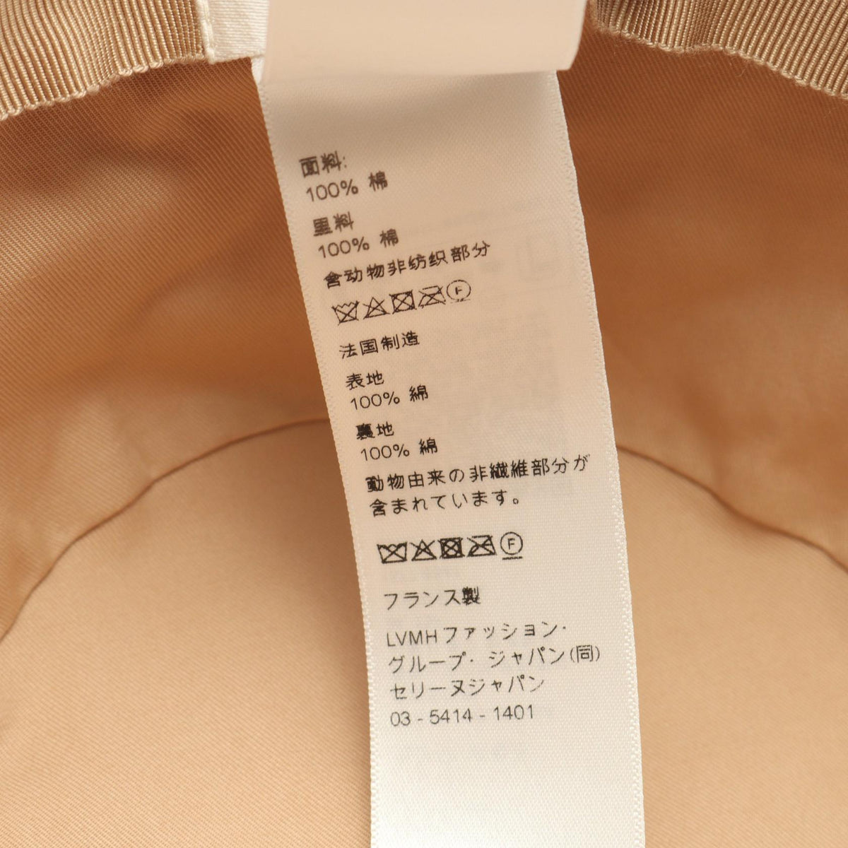 Celine Triomphe · Bucket Hat · Cotton