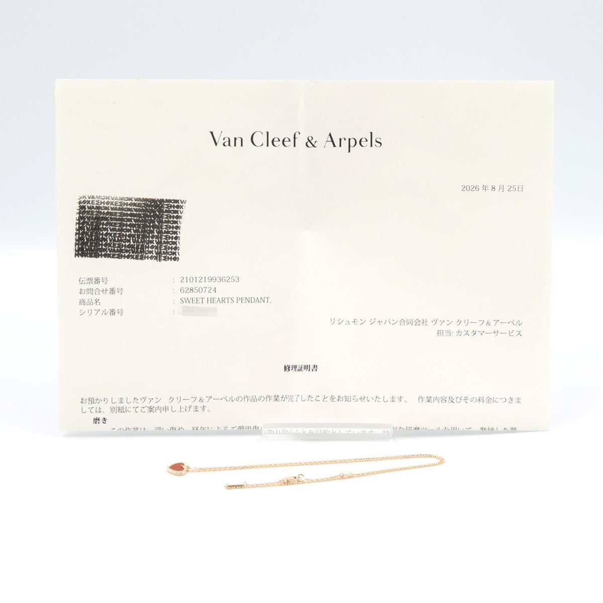 Van Cleef & Arpels Sweet Alhambra Heart · Rose Gold
