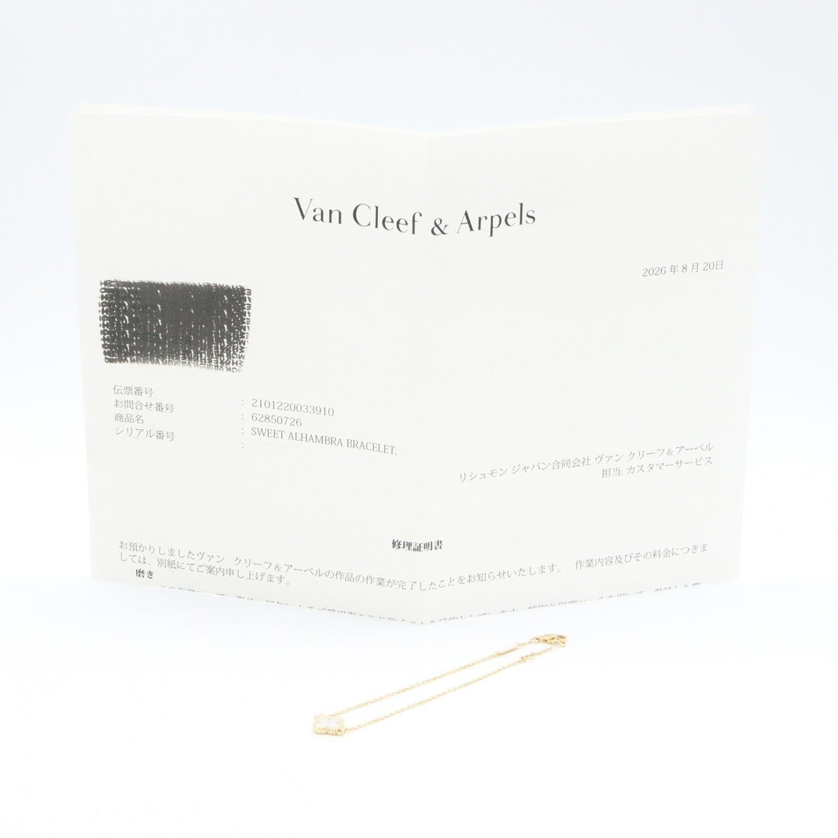 Van Cleef & Arpels Sweet Alhambra · 18K Gold