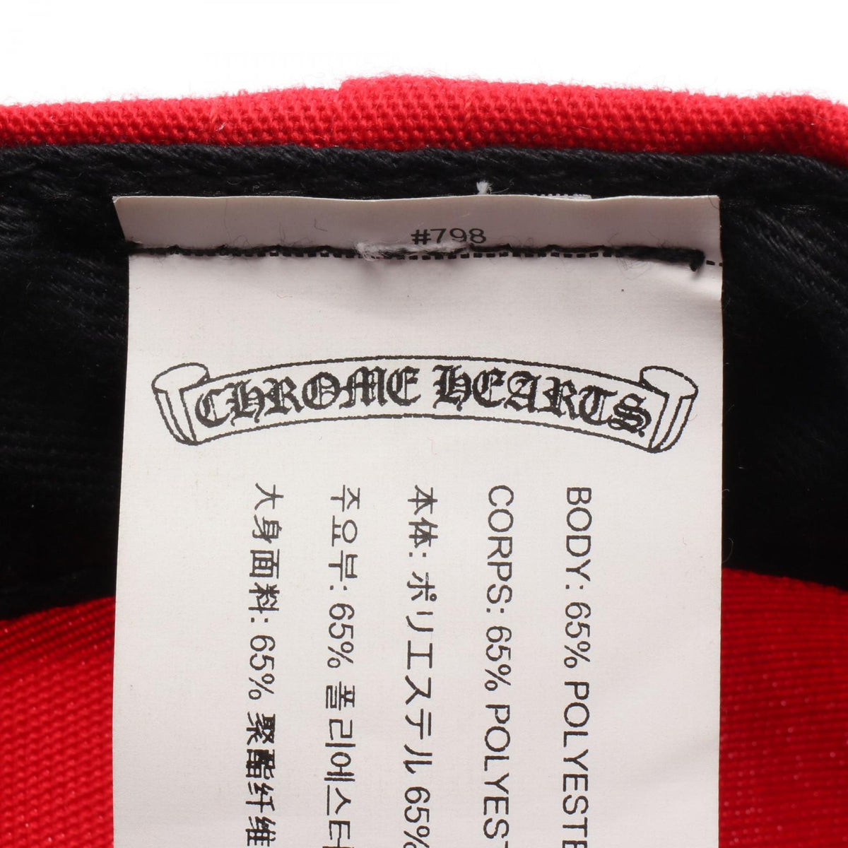 Chrome Hearts CH Logo · 5-Panel Baseball Cap