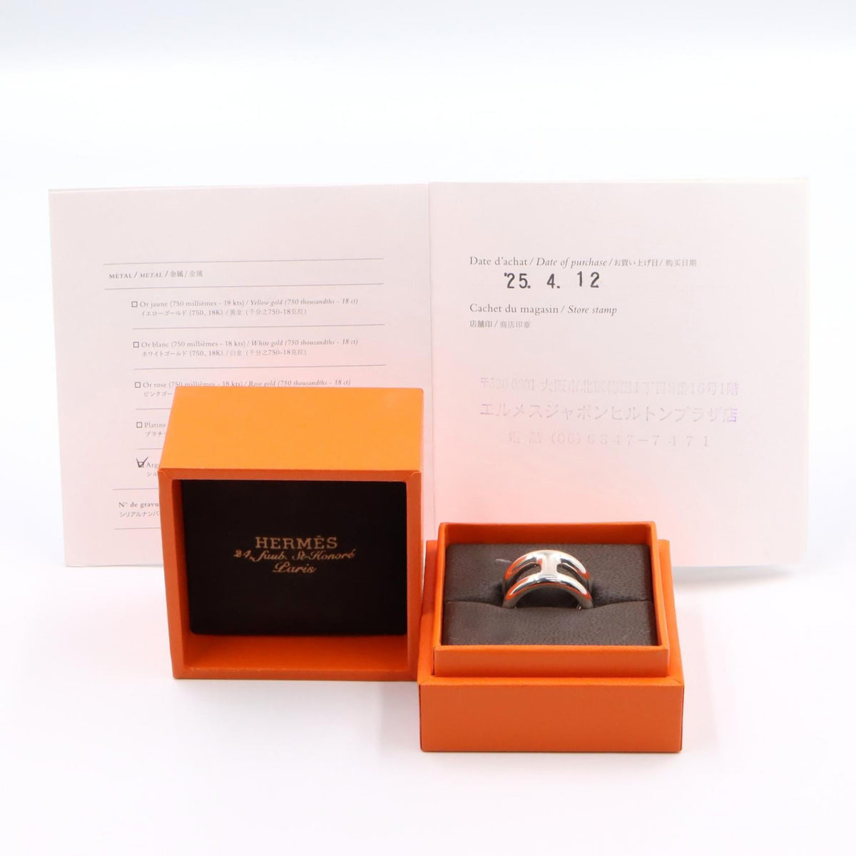 Hermès Osmose Ring · Sterling Silver