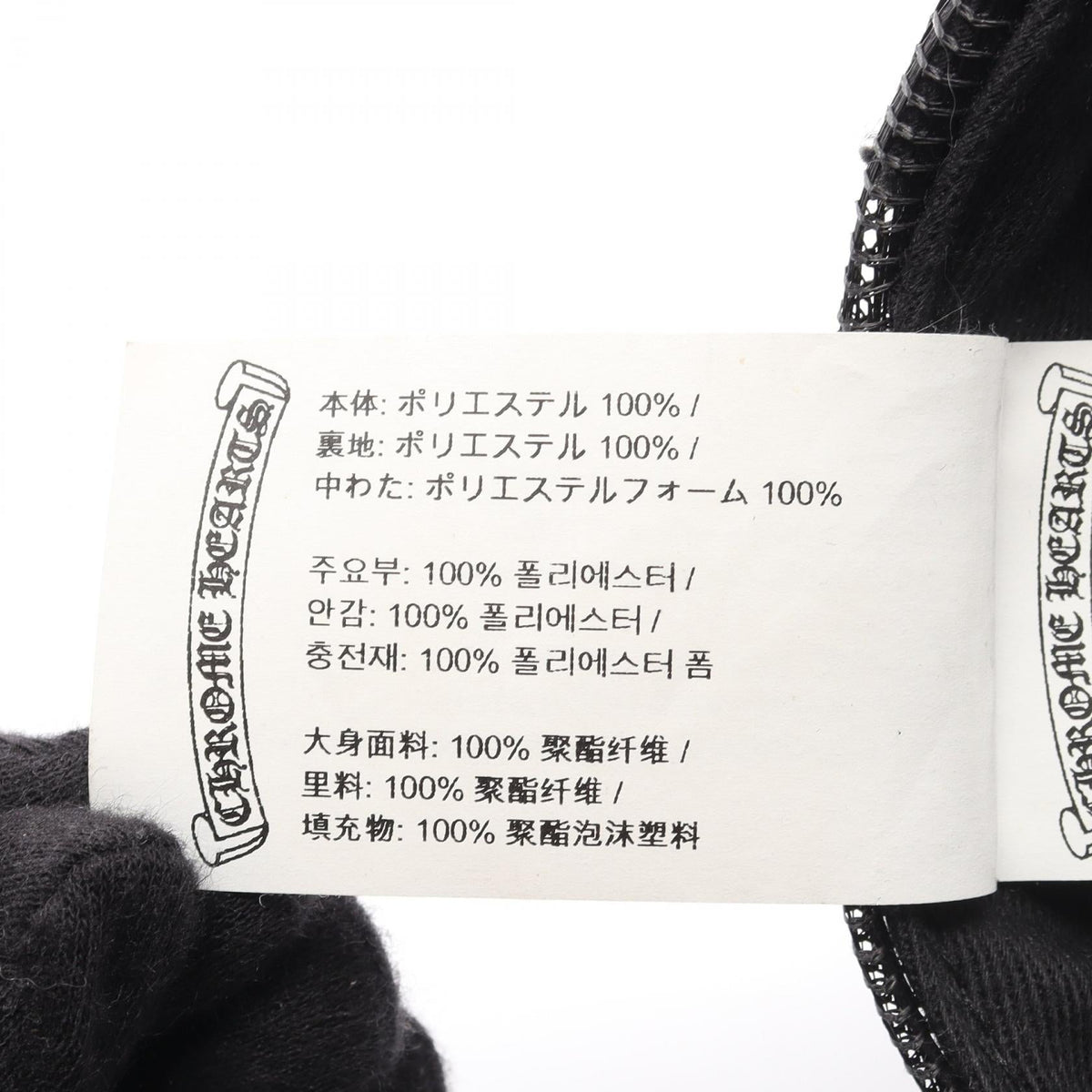 Chrome Hearts Cemetery Cross Mesh Tracker Cap