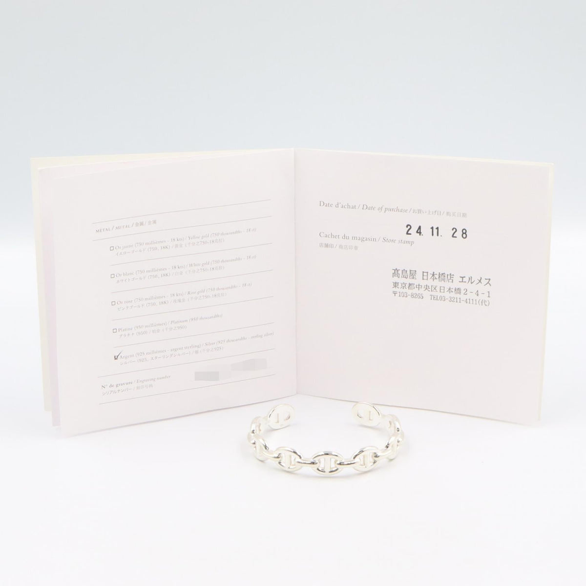 Hermès Chaîne d'Ancre Enchaînée · Silver