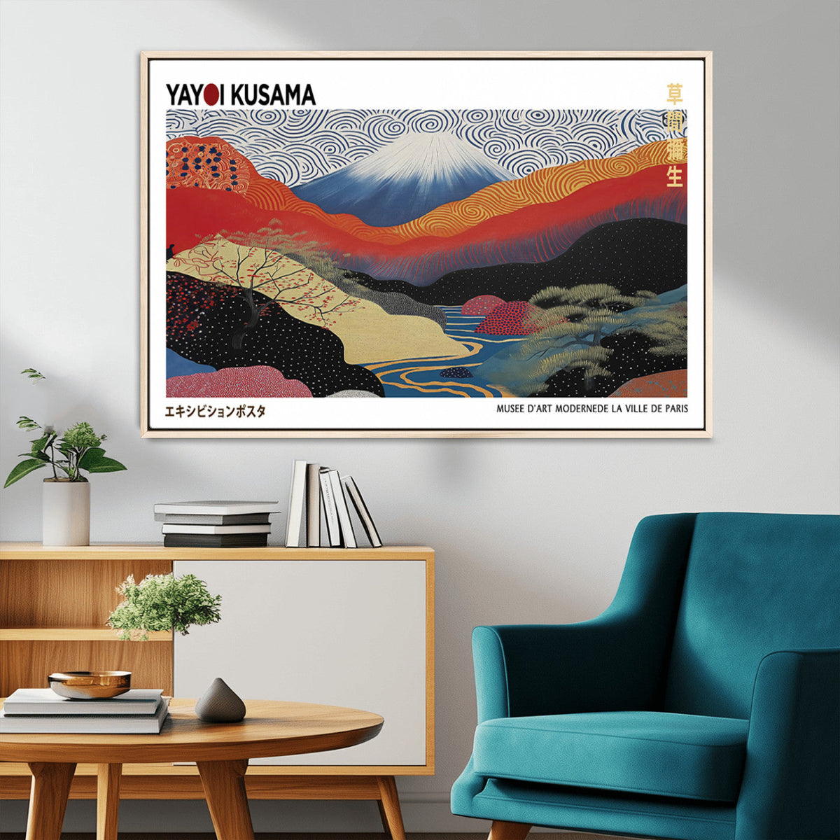 Framed Yayoi Kusama 1986 Wall Art Print | Japanese Wabi Sabi Vibrant Abstract Landscape Canvas