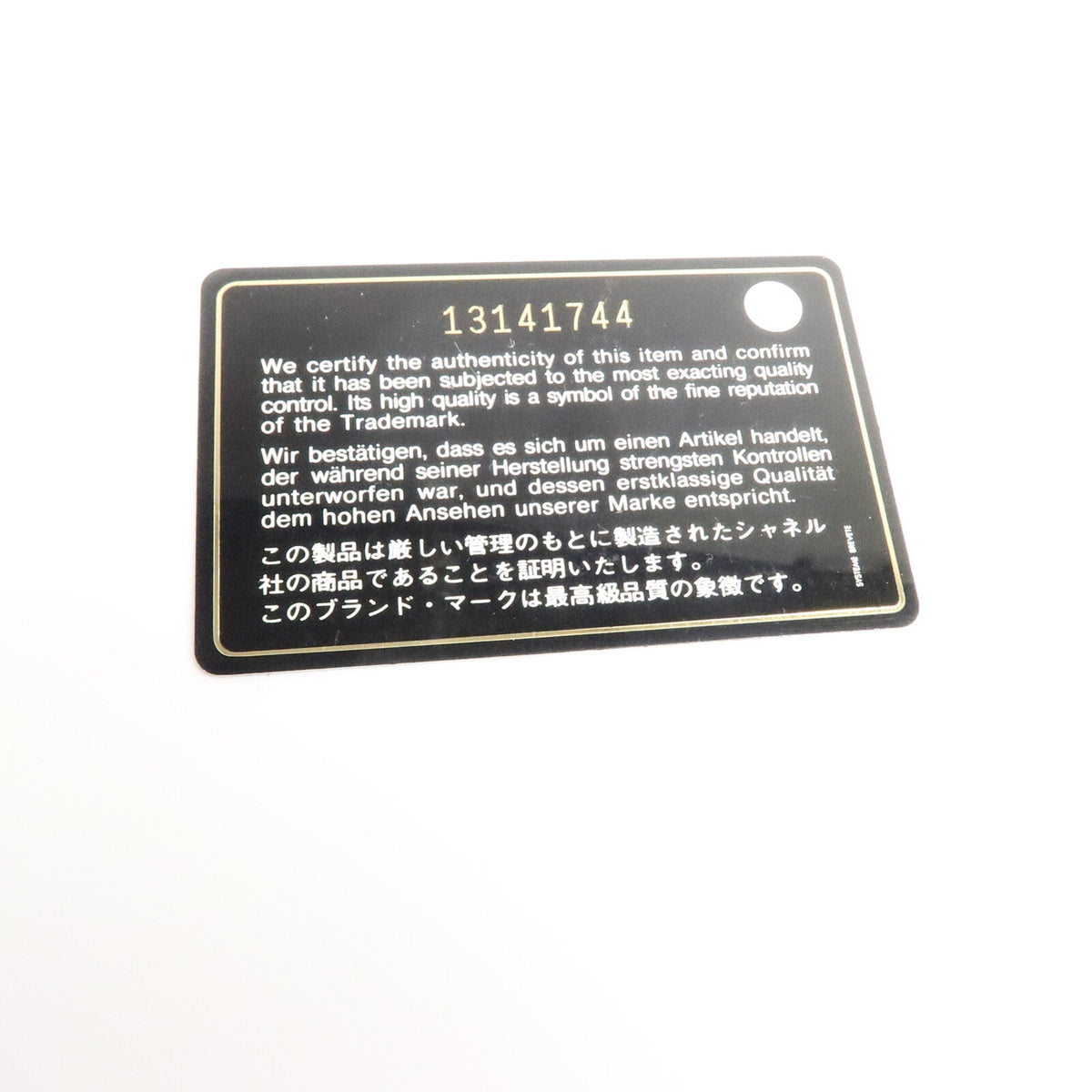 Chanel Coco Cocoon · Lambskin
